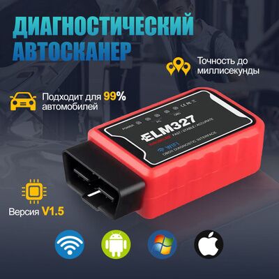 Elm327 Diagnostika Obd2 330 TMT - Хитровка - img 4