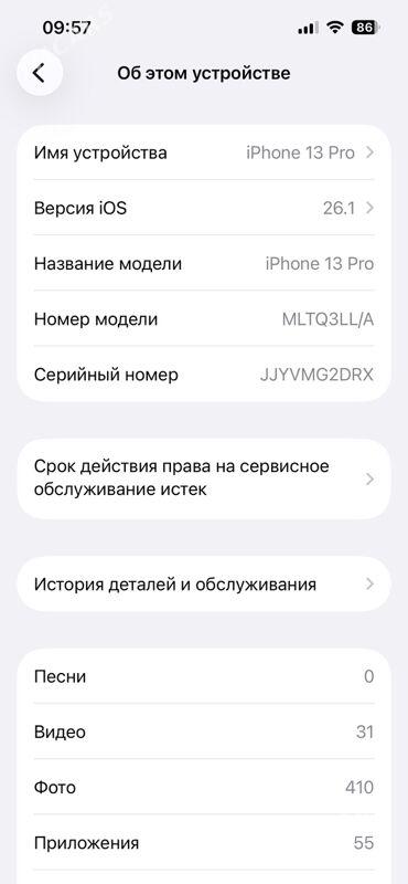 iPhone 13 Pro - Мары - img 2