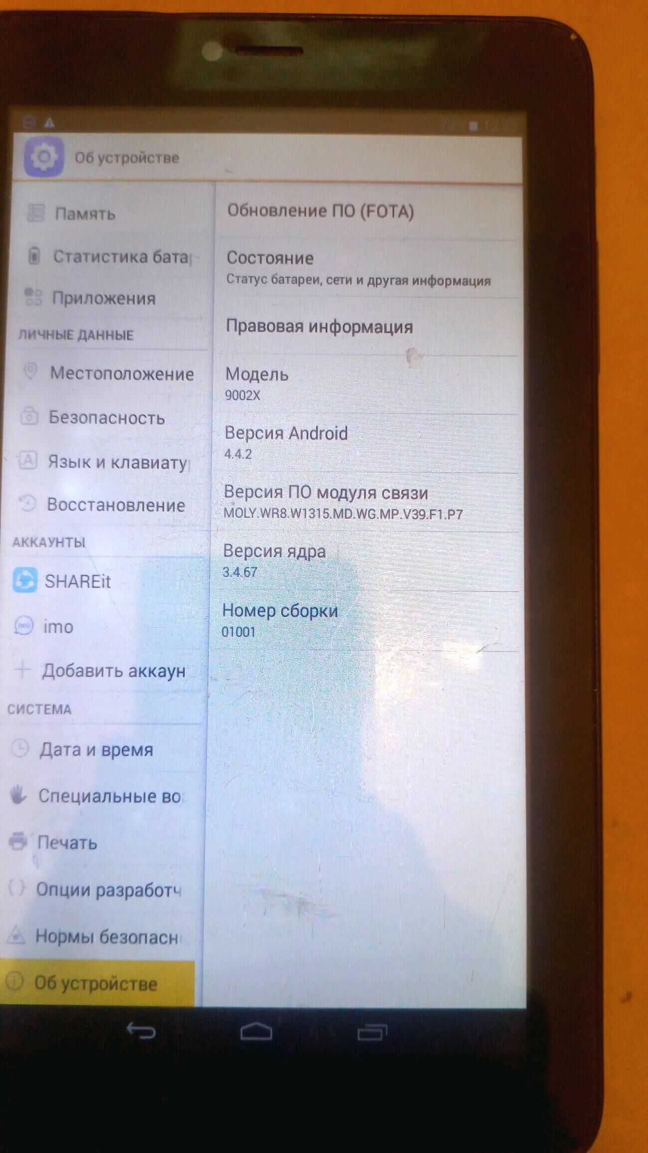 Планшет - Кёнеургенч - img 3