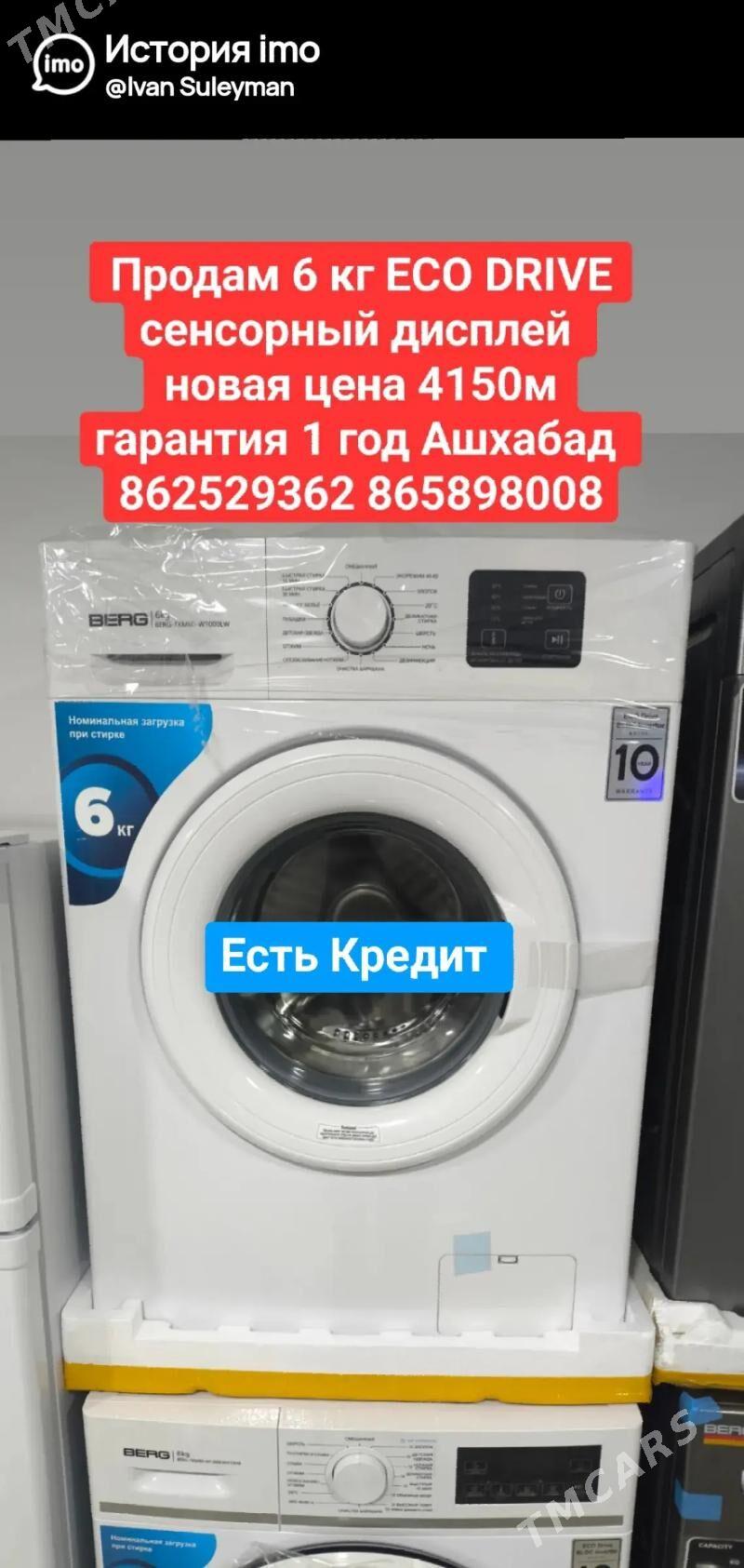 Покупаю старую Продаю новую - Ашхабад - img 4