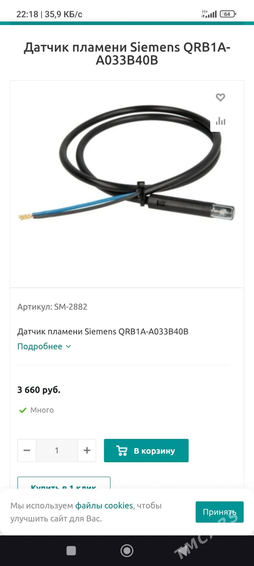 datçik ot göryar - Mary - img 2