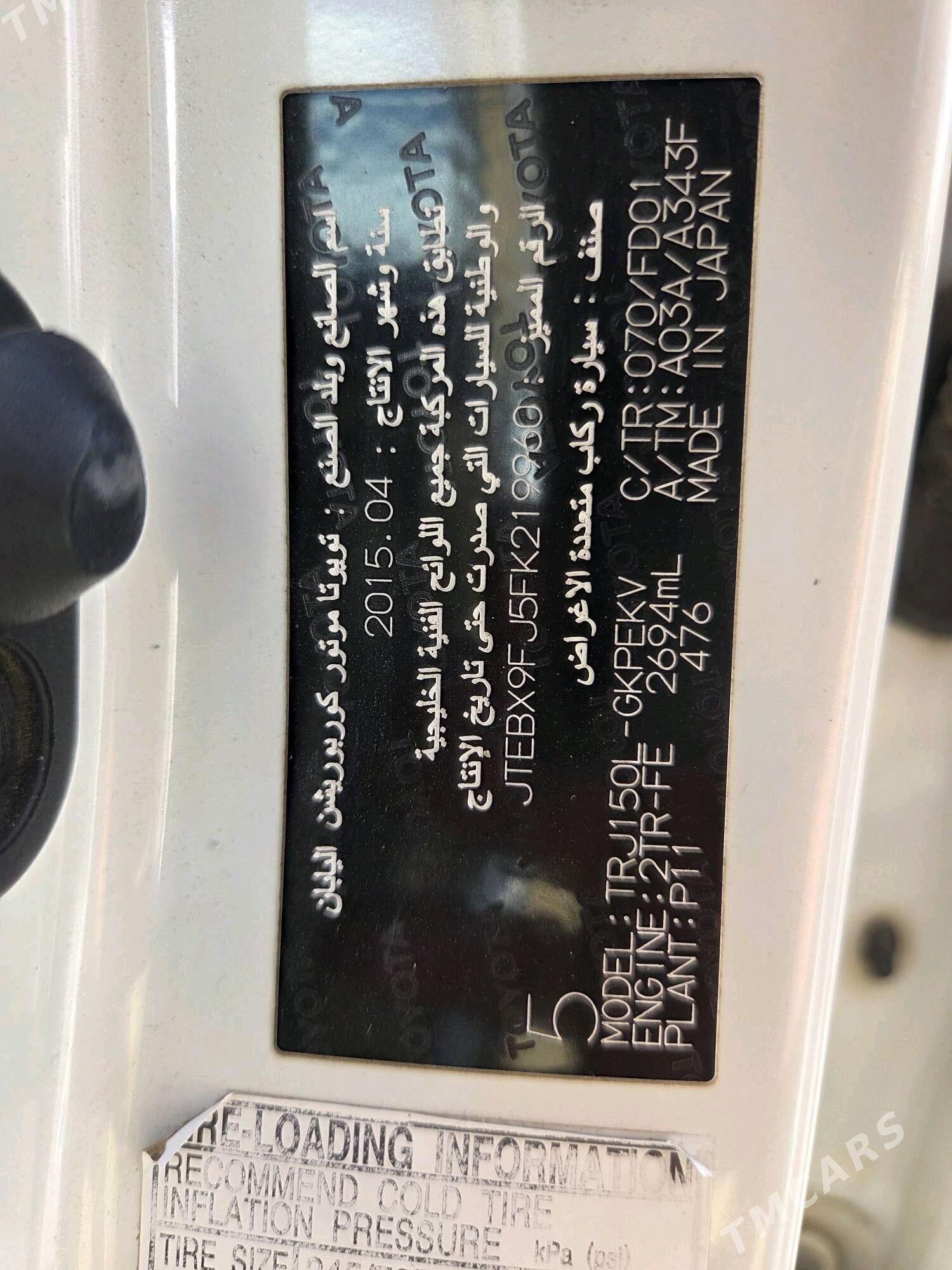 Toyota Land Cruiser Prado 2015 - 650 000 TMT - Aşgabat - img 6