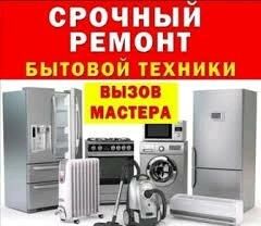 REMONT DUHOVKO ДУХОВКО - Aşgabat - img 7