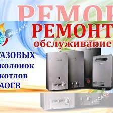 REMONT KOMBI KOTYOL КОМБИ - Ашхабад - img 2