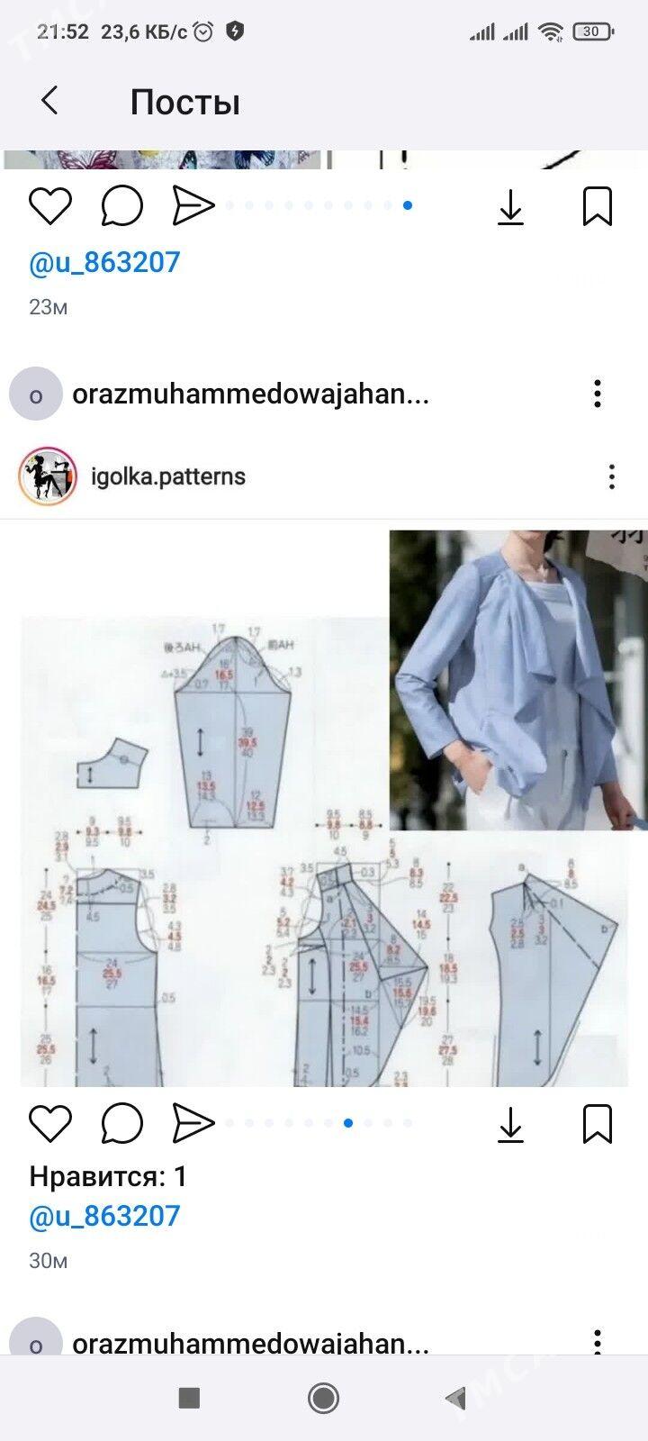 Ателье - Мир 2 - img 3