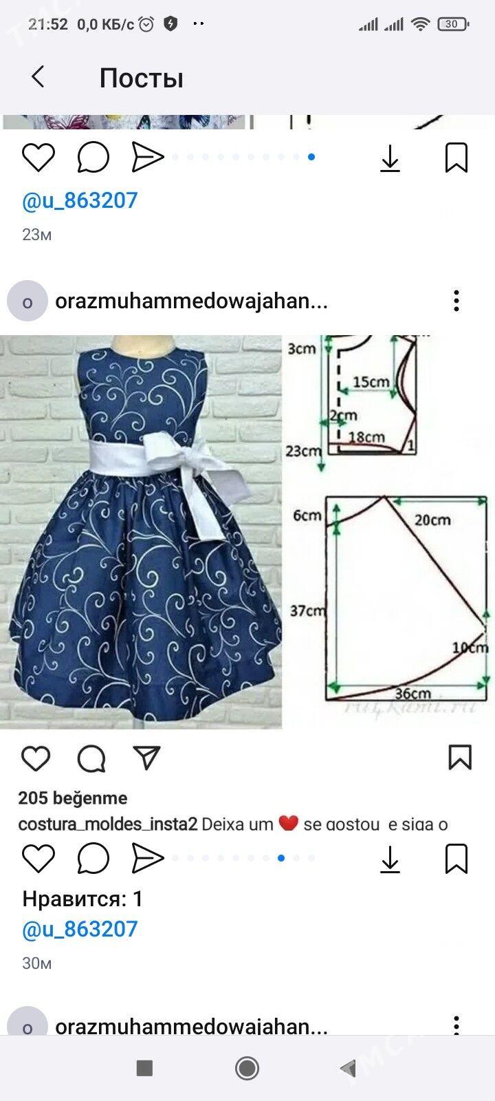 Ателье - Мир 2 - img 2