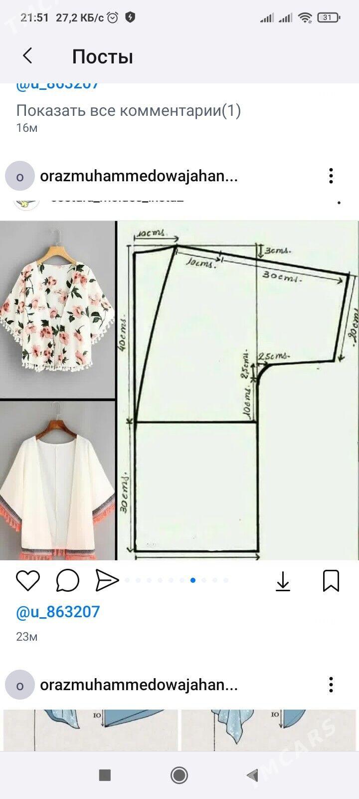 Ателье - Мир 2 - img 1