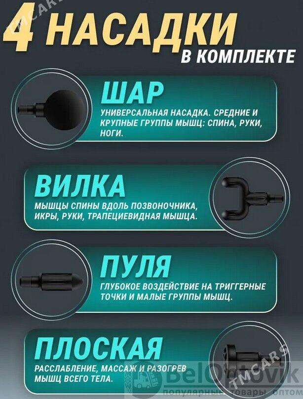 Массажер Massaźor masdaźor - Ашхабад - img 10