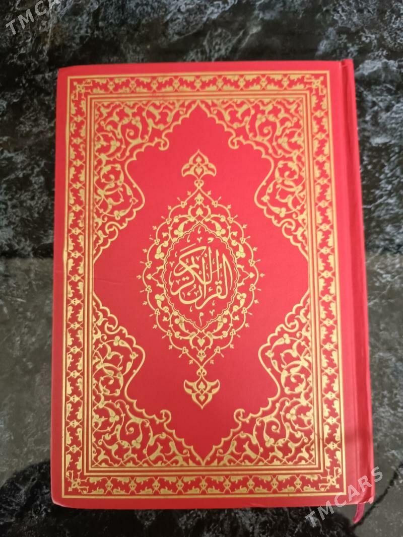 Kuran-i Kerim Orta boý - Балканабат - img 1