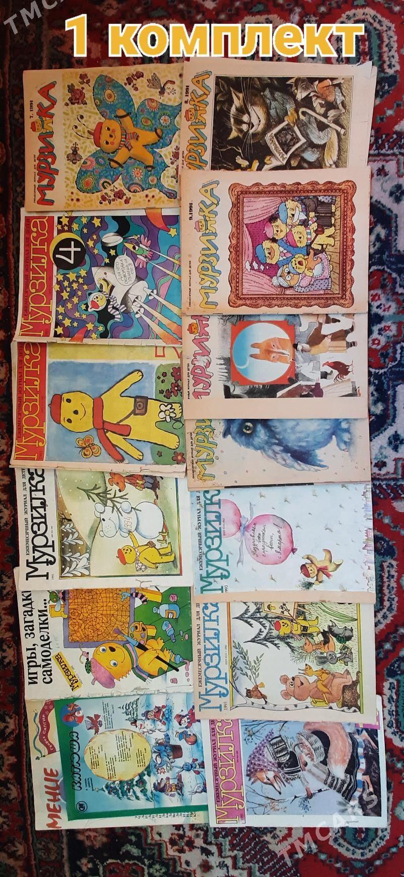 Книги и журналы - Aşgabat - img 2