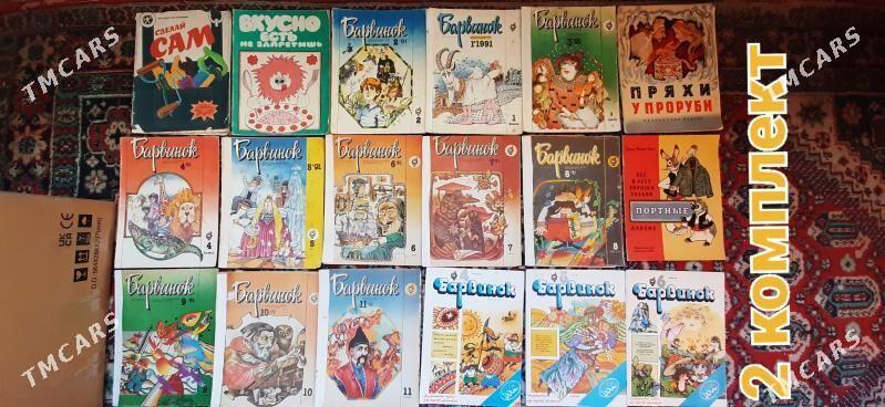 Книги и журналы - Aşgabat - img 1