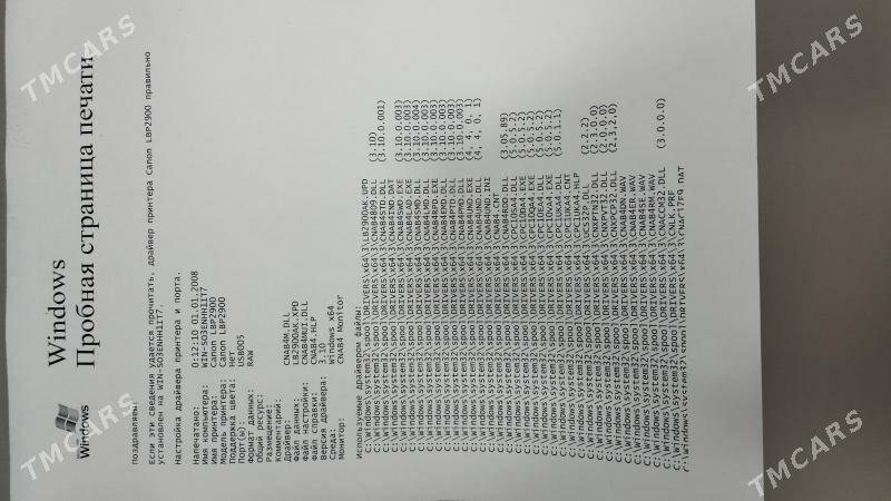 canon lbp 2900 - Балканабат - img 4