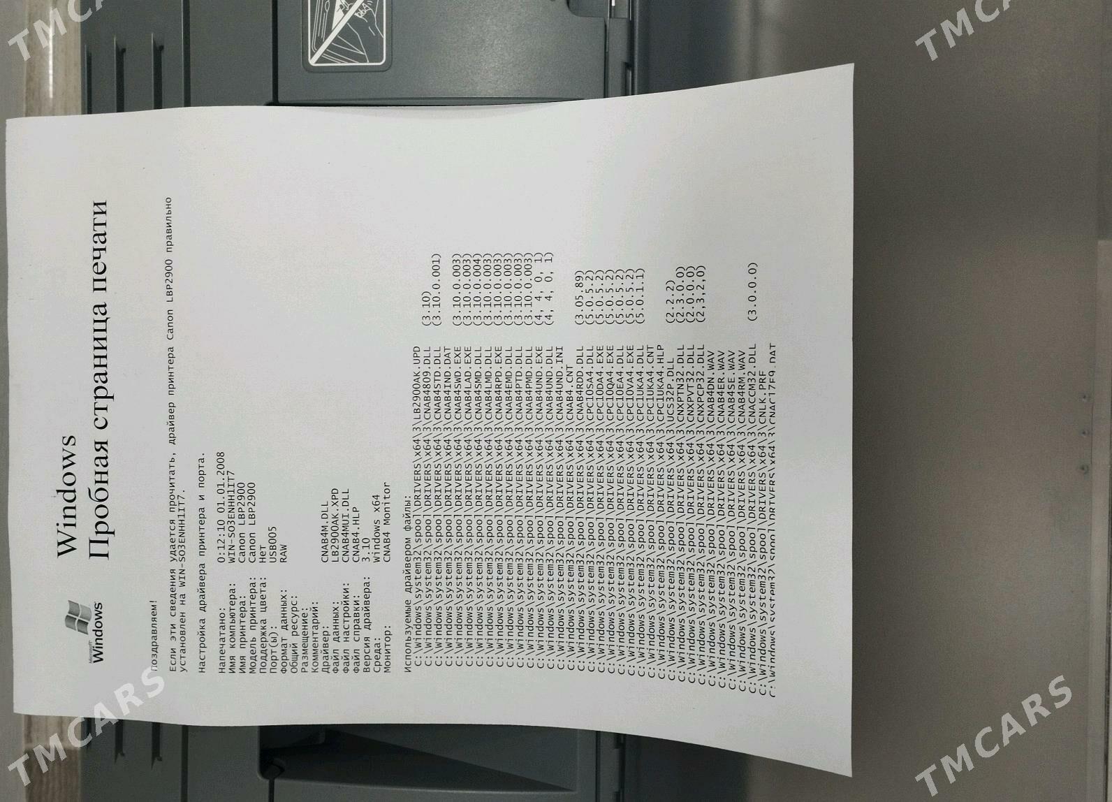 canon lbp 2900 - Балканабат - img 3