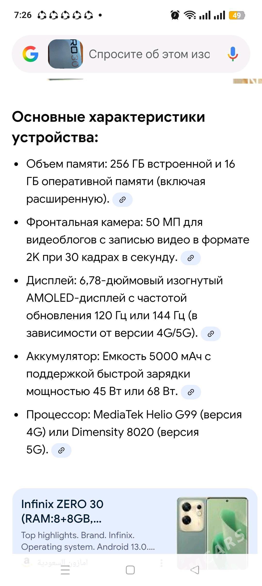 infinix Zero 30 - Türkmenabat - img 3