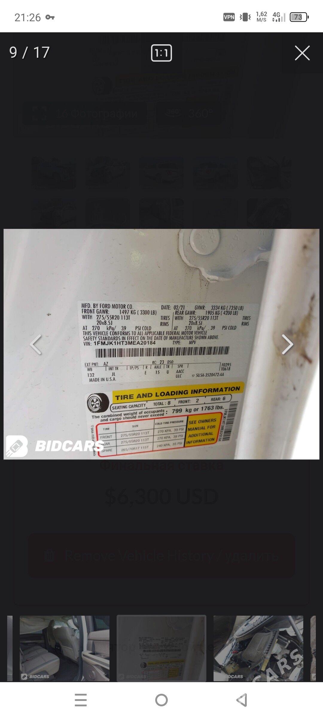 Ford Expedition 2021 - 395 000 TMT - Aşgabat - img 6