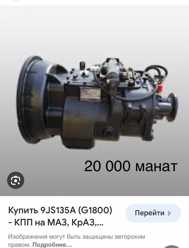 коробка передач 1 TMT - Ашхабад - img 2