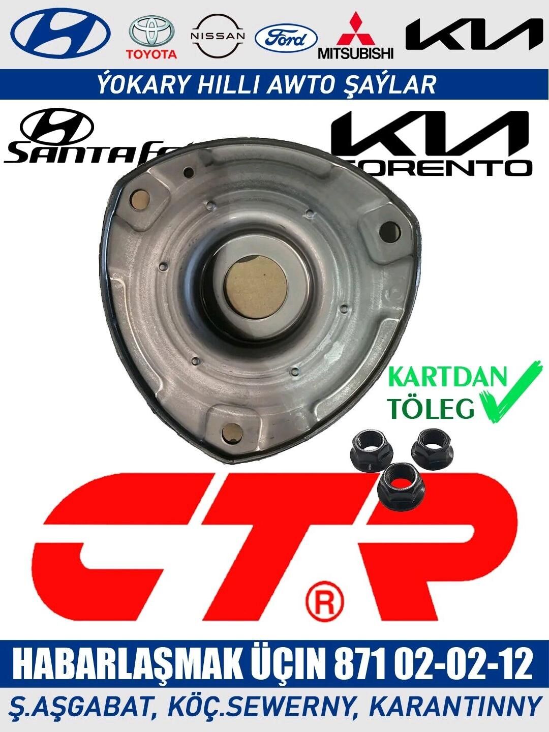 STOYKA OPORA HYUNDAI KIA APORA - Ашхабад - img 4