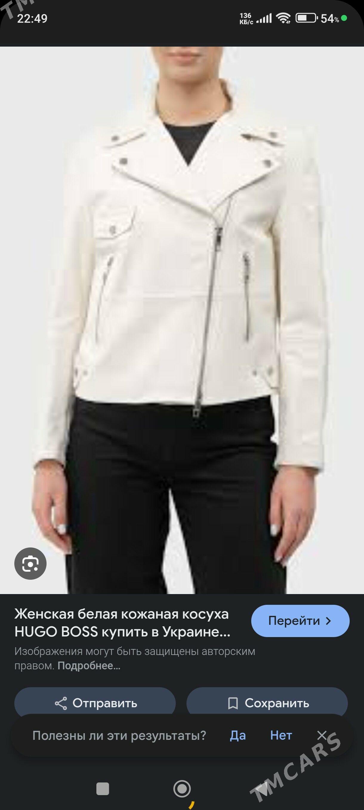 Кожаная куртка - Хазар - img 2