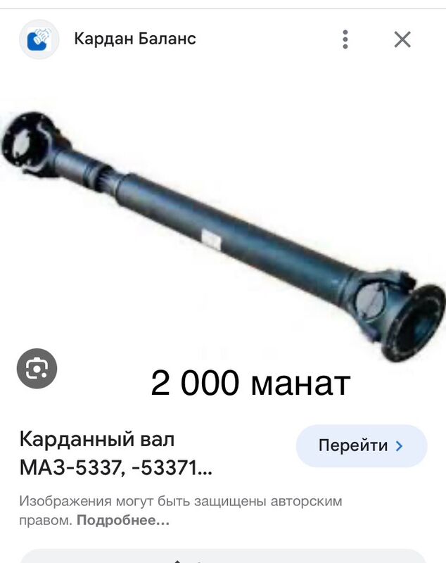 карданы 1 TMT - Ашхабад - img 2