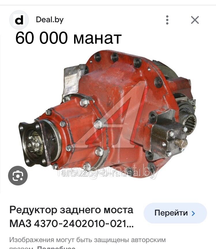 редуктор МАЗ 1 TMT - Ашхабад - img 3