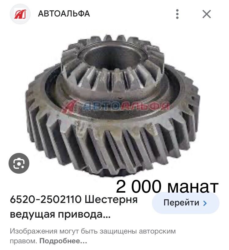 редуктор МАЗ 1 TMT - Ашхабад - img 9