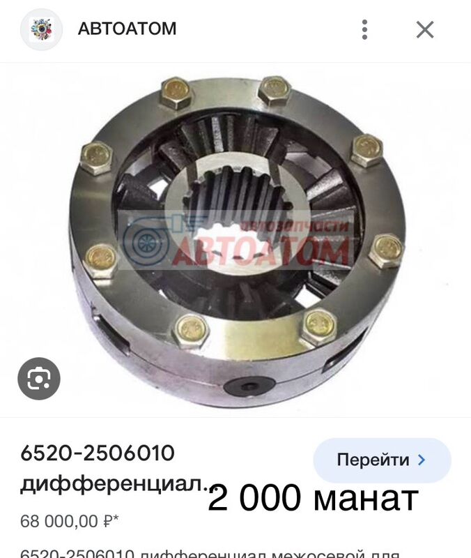 редуктор МАЗ 1 TMT - Ашхабад - img 10