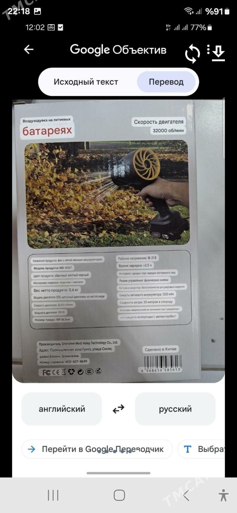 turbo fen - "Altyn Asyr" Gündogar bazary (Jygyllyk) - img 6