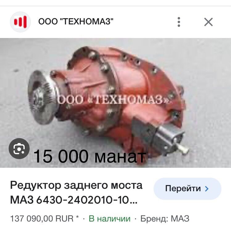 редуктор МАЗ 1 TMT - Ашхабад - img 2