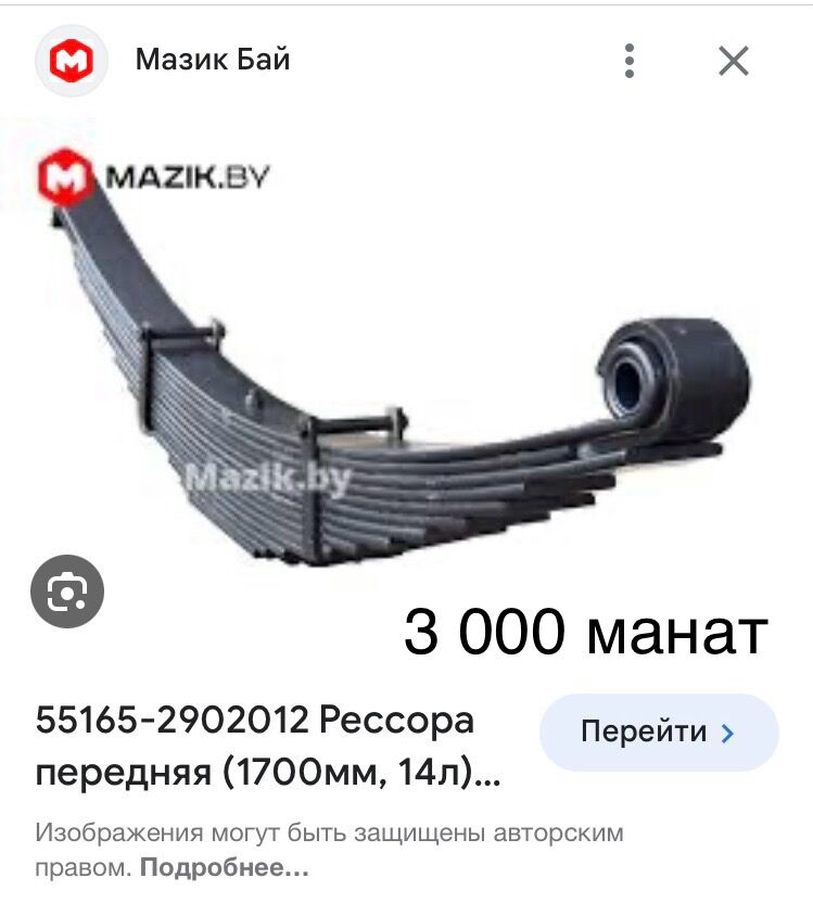 рессоры MAZ, KAMAZ 1 TMT - Ашхабад - img 7