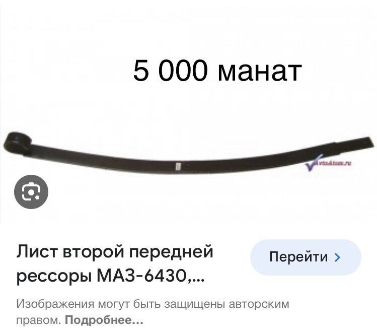 рессоры MAZ, KAMAZ 1 TMT - Ашхабад - img 4