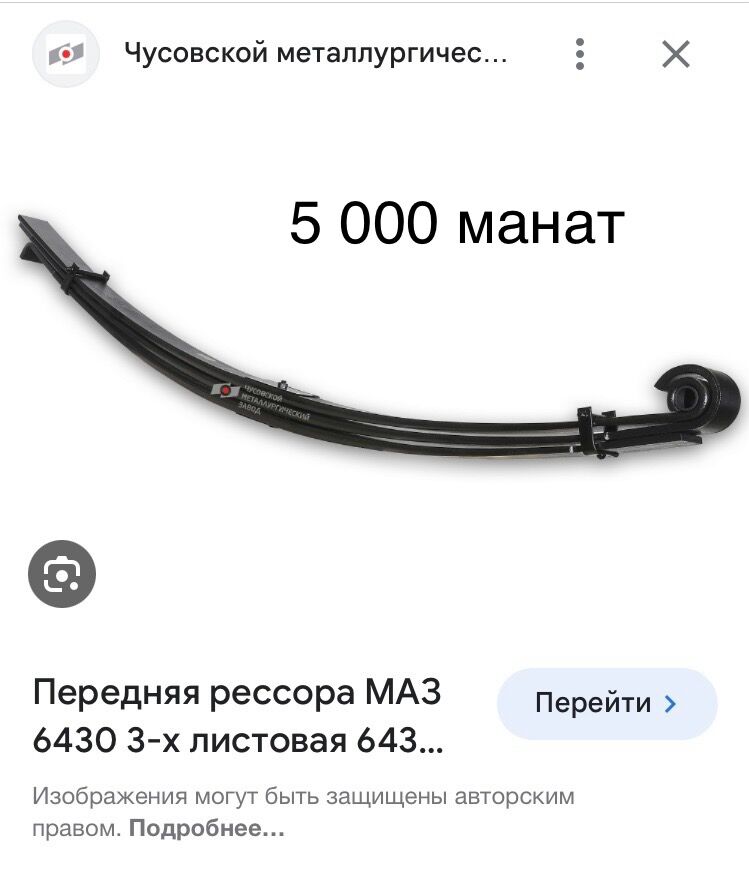 рессоры MAZ, KAMAZ 1 TMT - Ашхабад - img 2