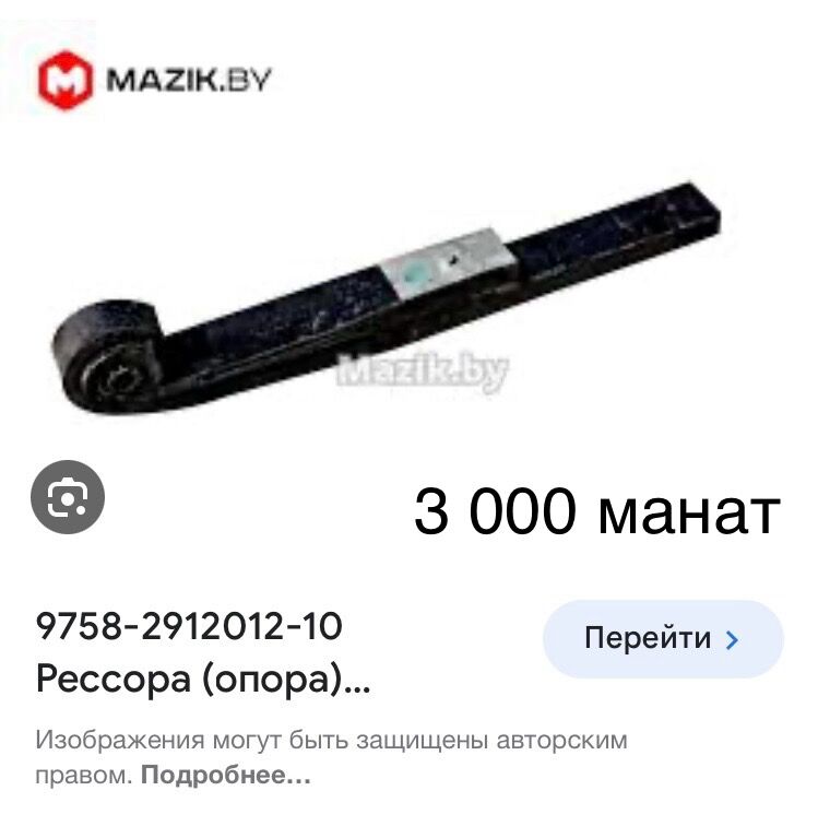 рессоры MAZ, KAMAZ 1 TMT - Ашхабад - img 8