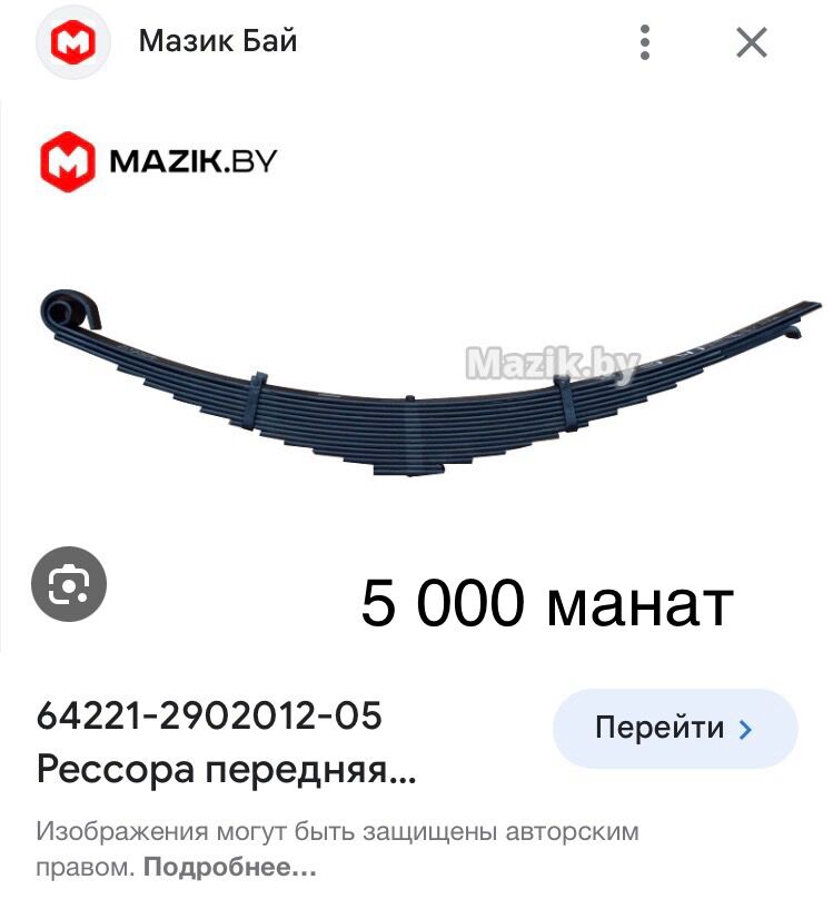 рессоры MAZ, KAMAZ 1 TMT - Ашхабад - img 5