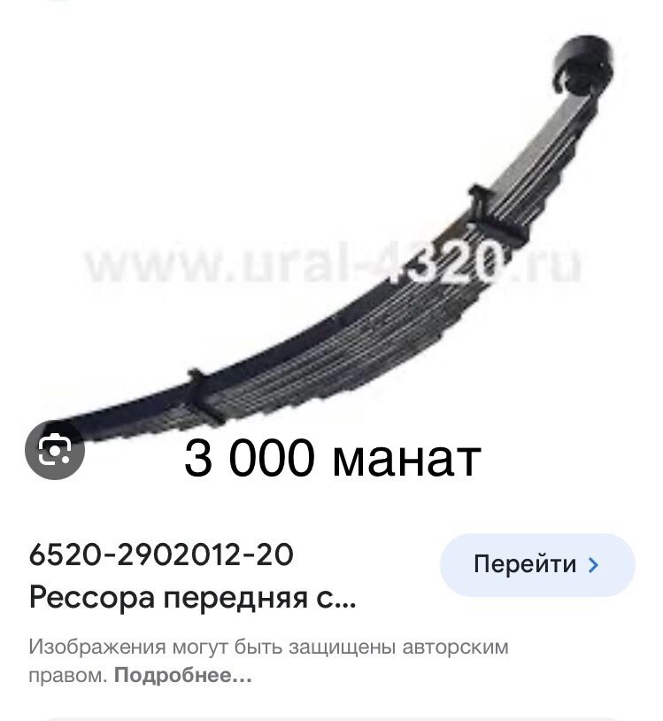 рессоры MAZ, KAMAZ 1 TMT - Ашхабад - img 9