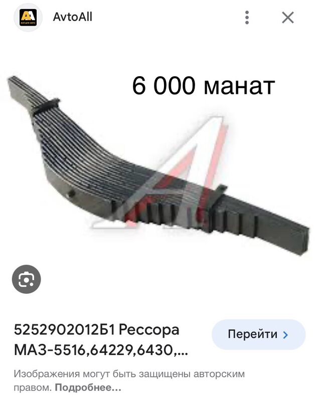 рессоры MAZ, KAMAZ 1 TMT - Ашхабад - img 6