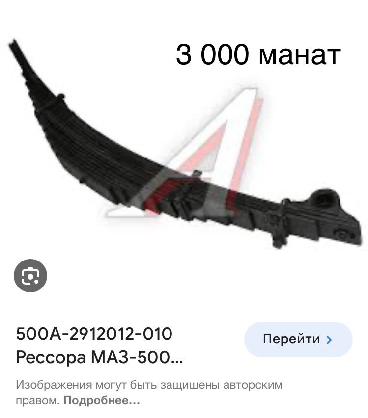 рессоры задние 1 TMT - Ашхабад - img 2