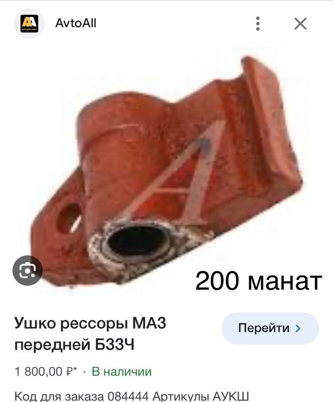 рессоры задние 1 TMT - Ашхабад - img 6