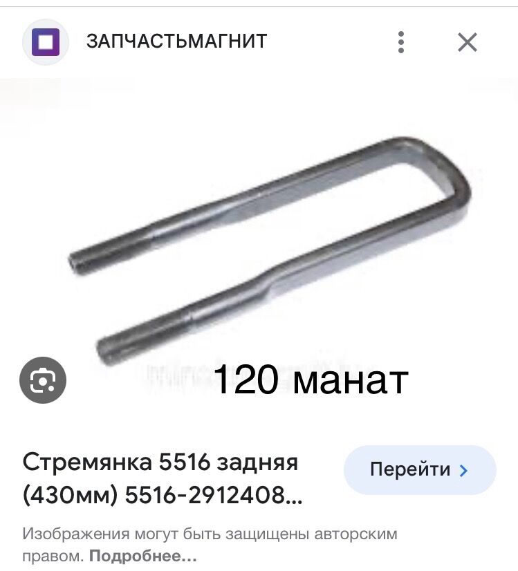 рессоры задние 1 TMT - Ашхабад - img 5