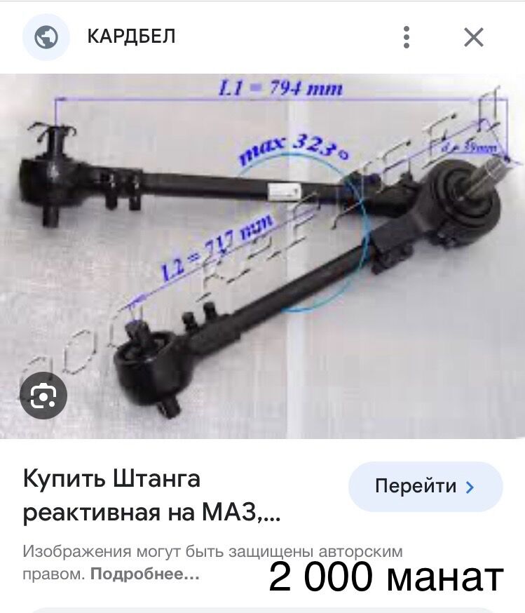 рессоры задние 1 TMT - Ашхабад - img 9