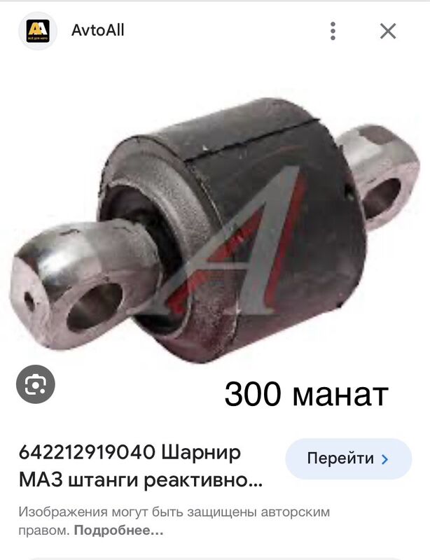 рессоры задние 1 TMT - Ашхабад - img 10