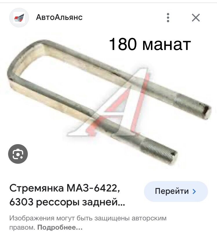 рессоры задние 1 TMT - Ашхабад - img 4