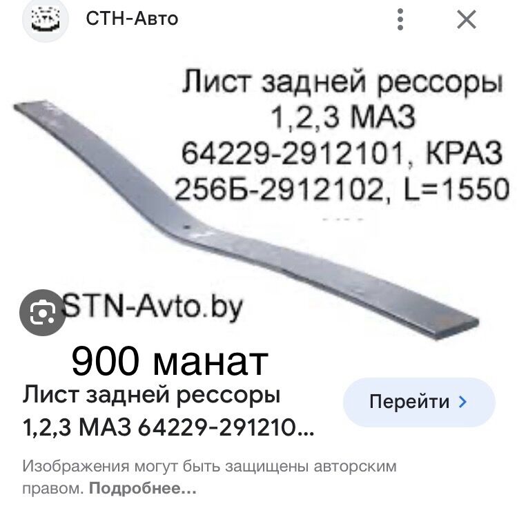 рессоры задние 1 TMT - Ашхабад - img 3