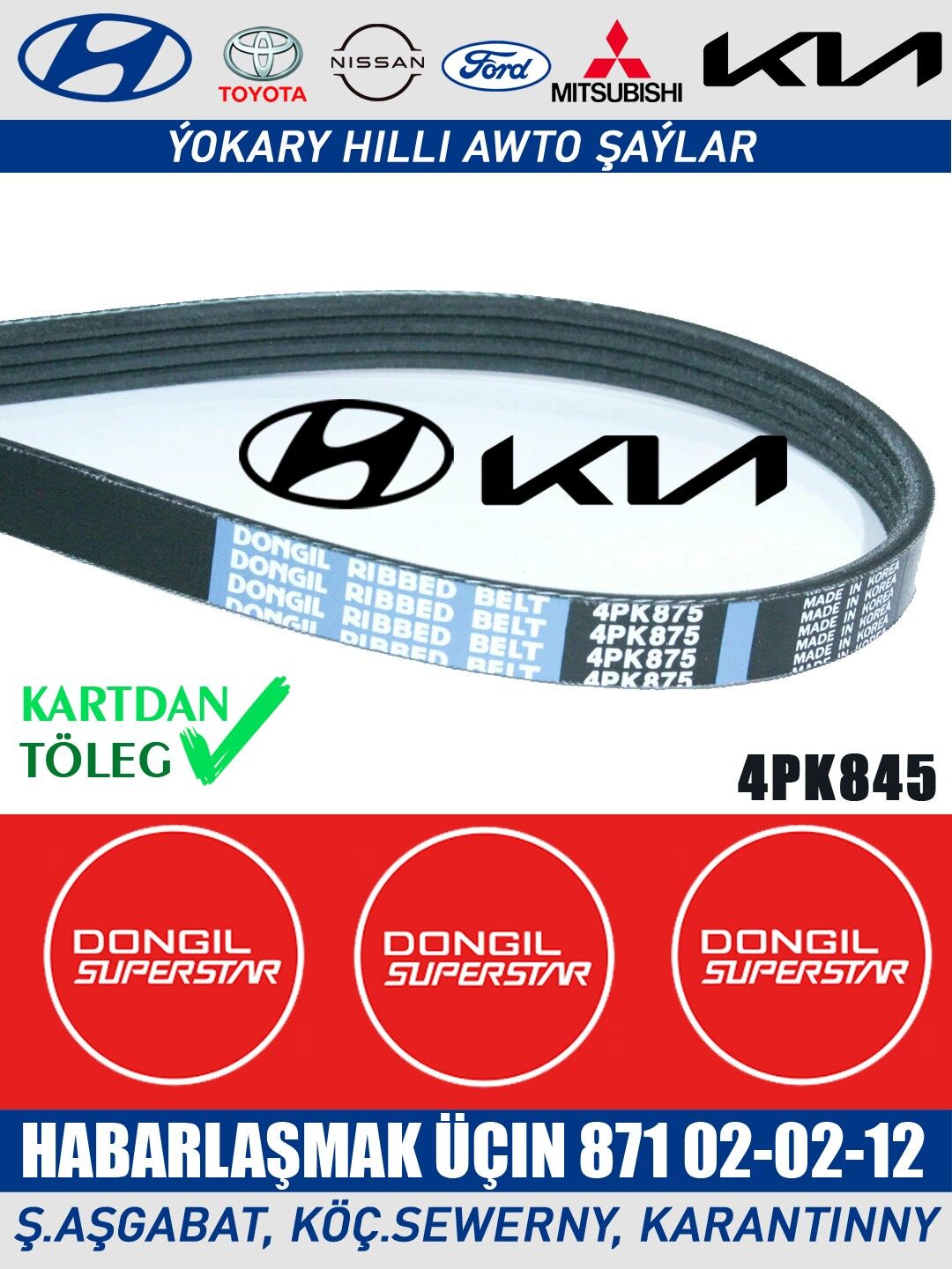 REMEN DONGIL SUPERSTAR РЕМЕНЬ - Ашхабад - img 8