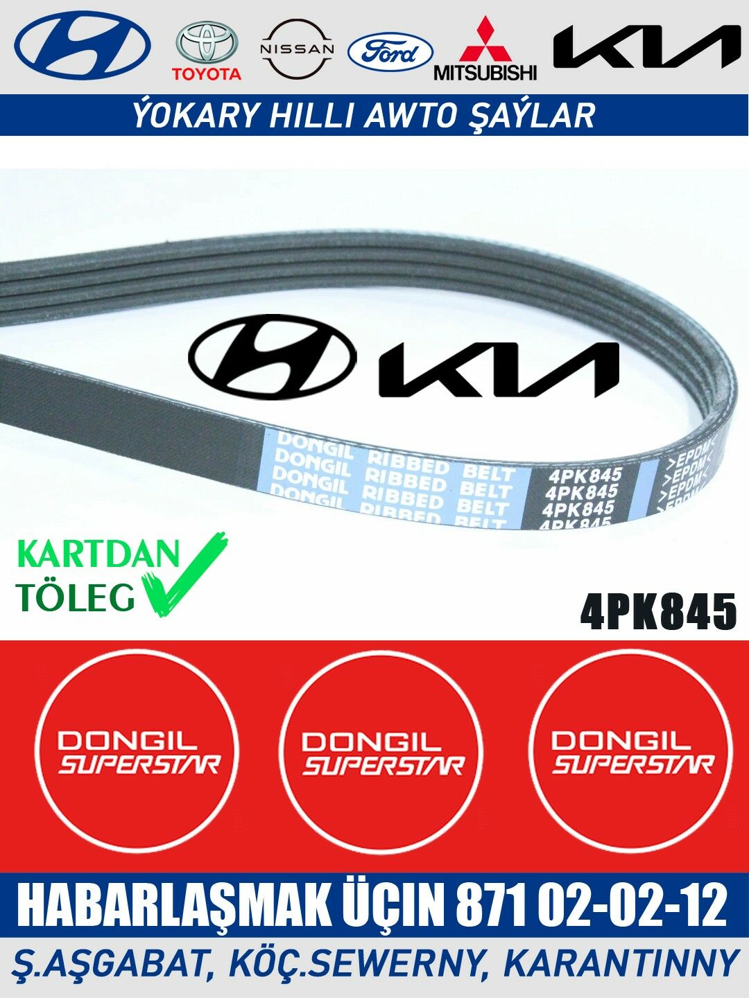 REMEN DONGIL SUPERSTAR РЕМЕНЬ - Ашхабад - img 7