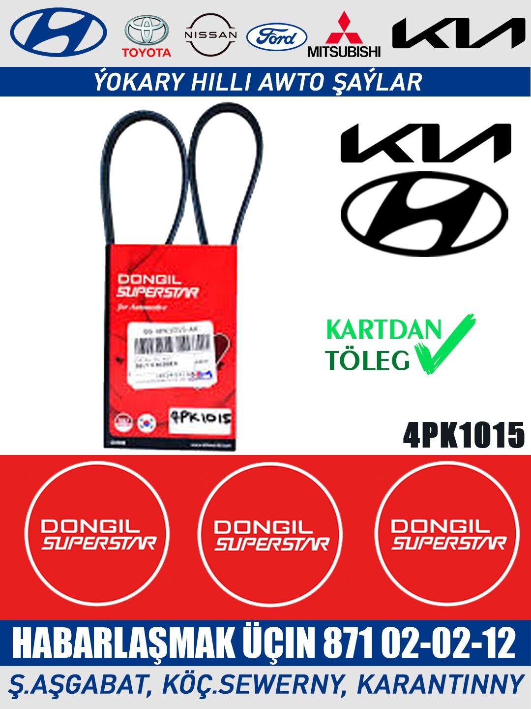 REMEN DONGIL SUPERSTAR РЕМЕНЬ - Ашхабад - img 3