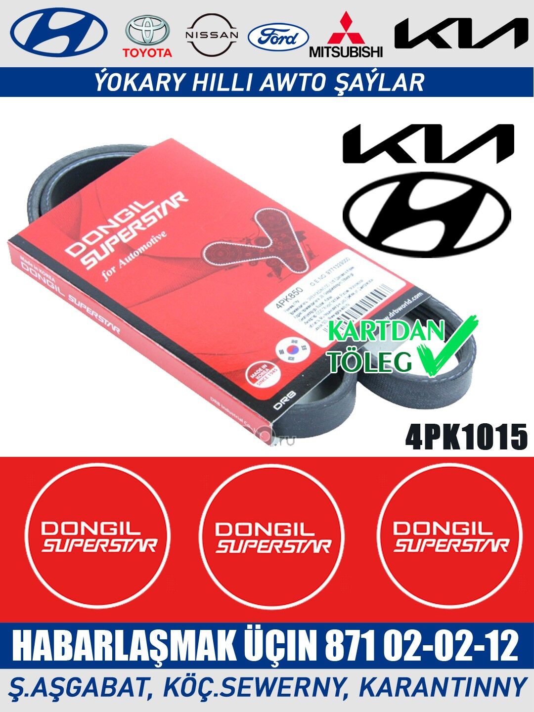 REMEN DONGIL SUPERSTAR РЕМЕНЬ - Ашхабад - img 5