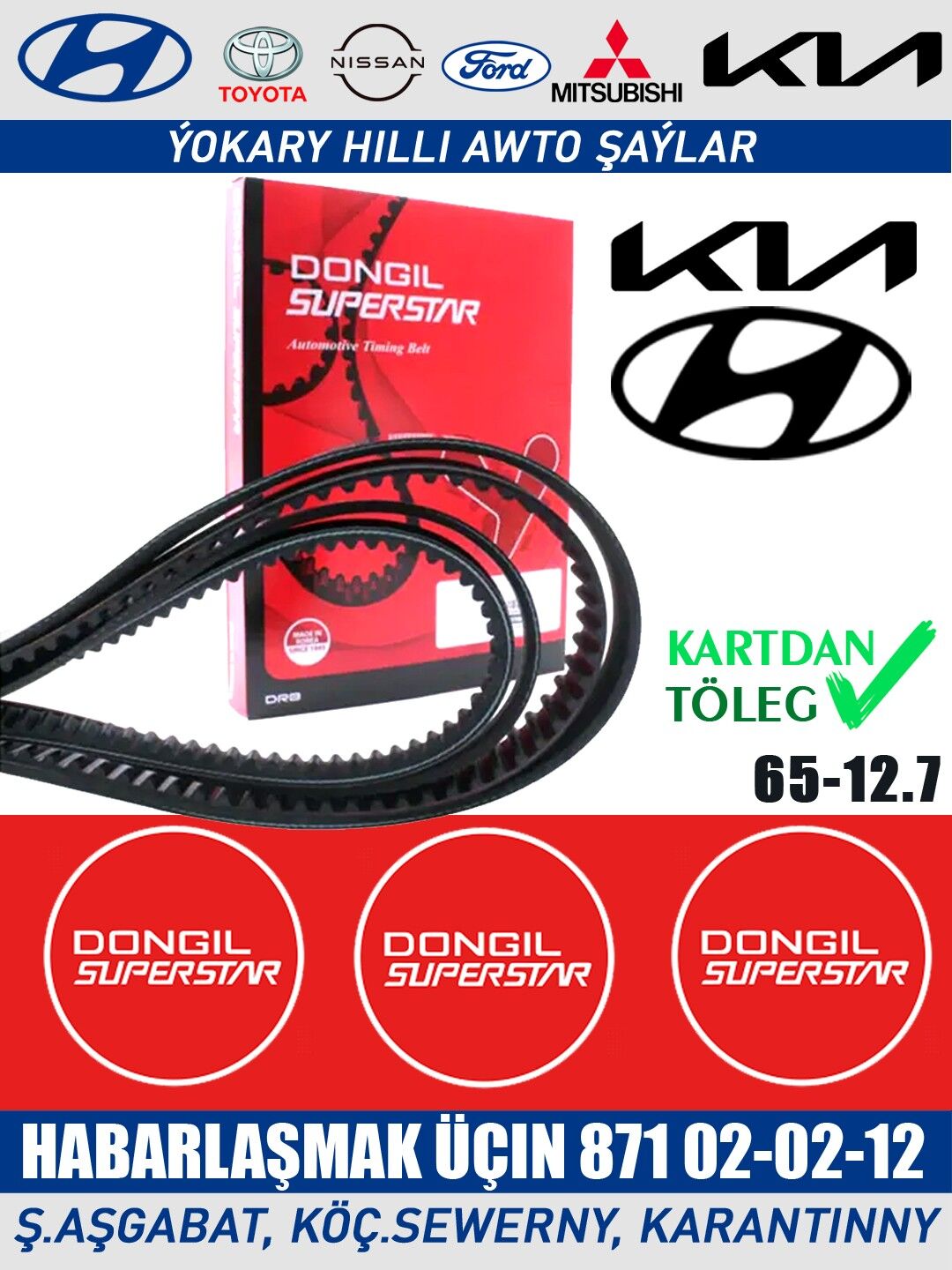 REMEN DONGIL SUPERSTAR РЕМЕНЬ - Ашхабад - img 2