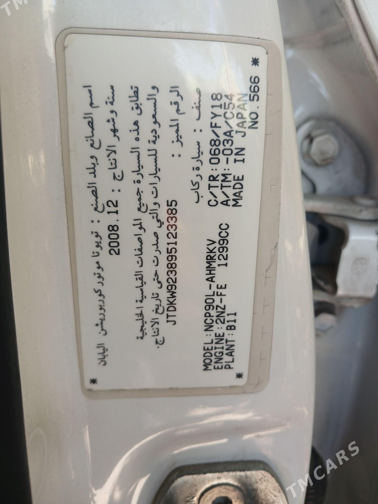 Toyota Yaris 2008 - 118 000 TMT - Aşgabat - img 7