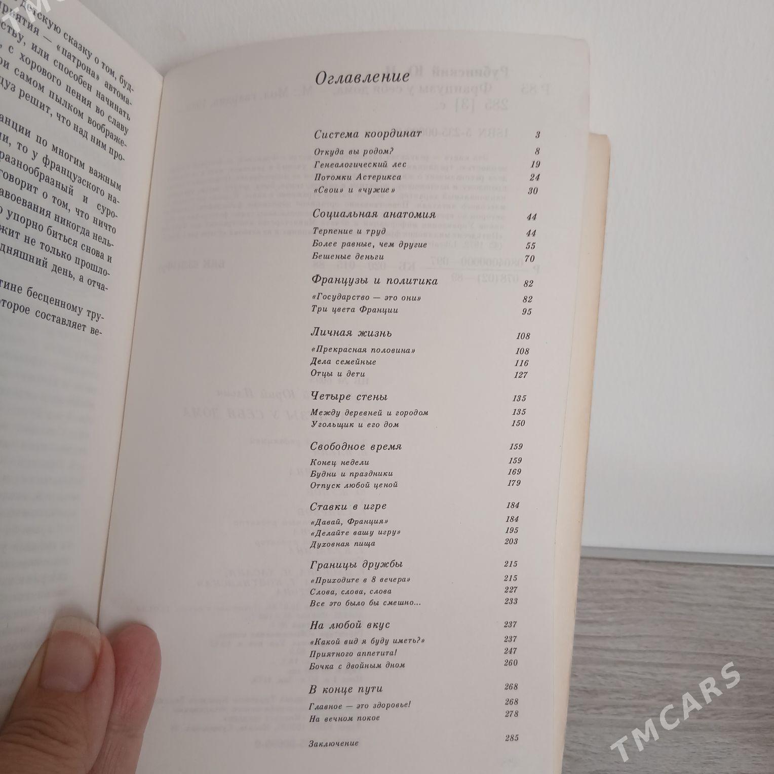 книги kitap - Nebitgaz (Andalib-Ankara köç.) - img 6