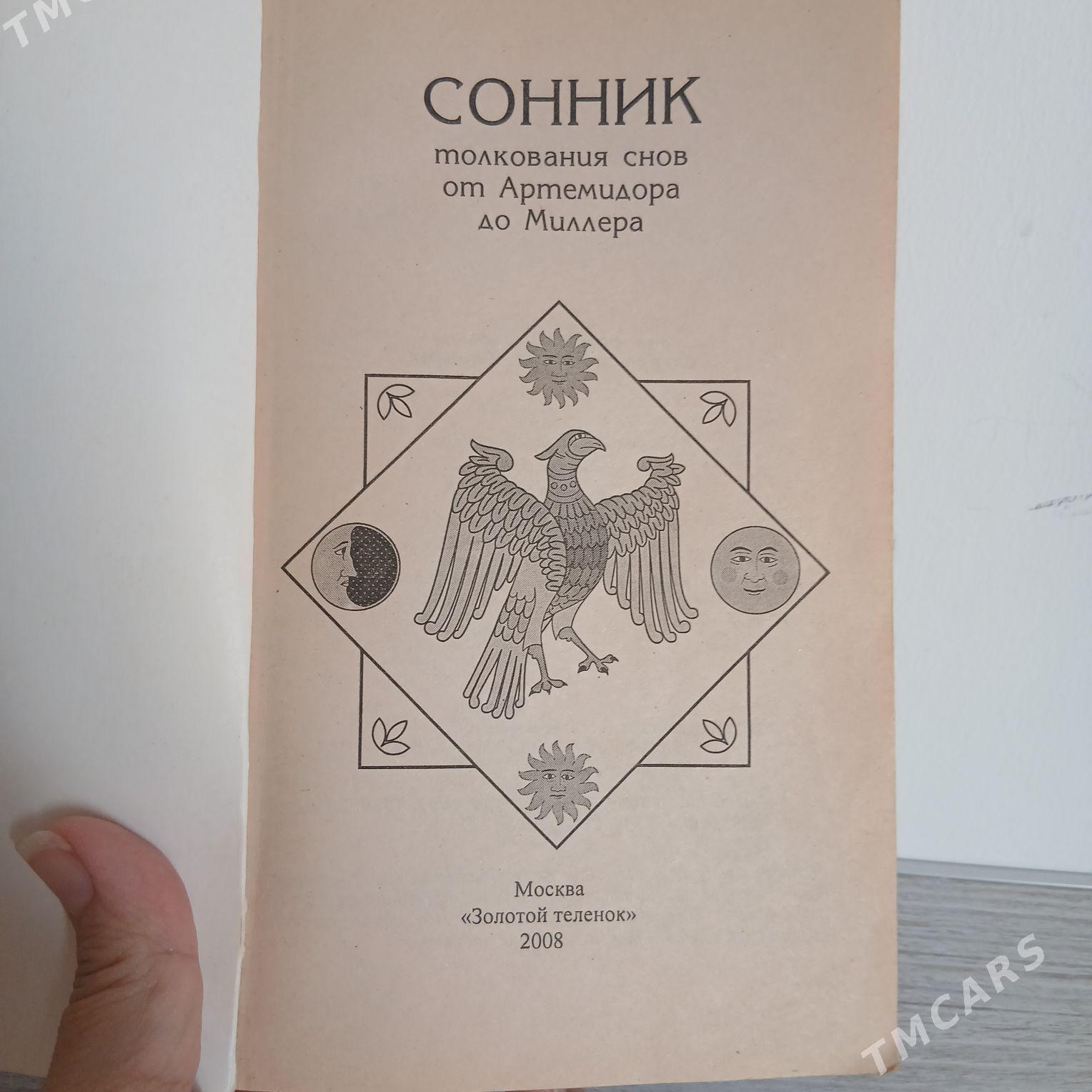 книги kitap - Nebitgaz (Andalib-Ankara köç.) - img 9